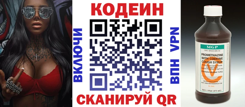 Купить  Закаменск  Кодеиновый сироп Lean напиток Lean (лин) 