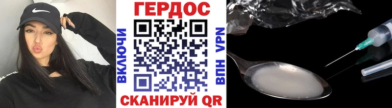 ГЕРОИН Афган Закаменск