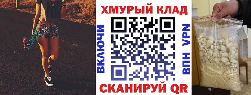 ГЕРОИН хмурый  Купить закладки  Закаменск 