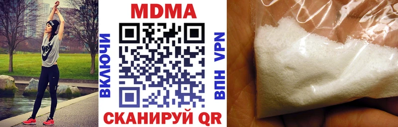 МДМА Molly Купить где Закаменск