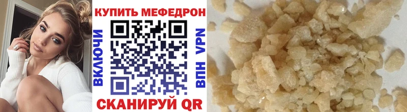 Купить  Закаменск  МЯУ-МЯУ mephedrone 