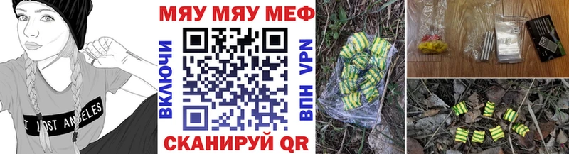 Меф мяу мяу кристаллы Закаменск